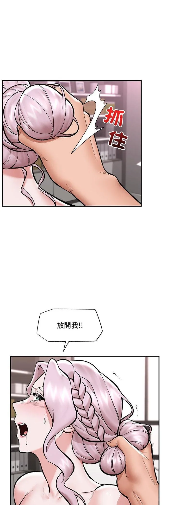催眠手機第64話