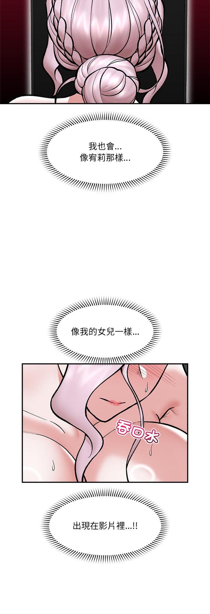 催眠手机第64話