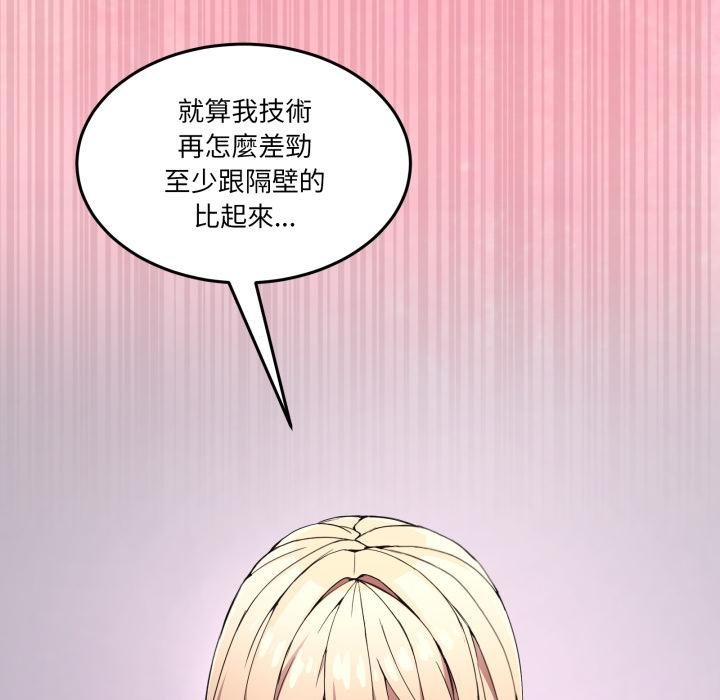 男人止步第50話