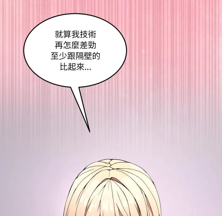 男人止步第50話