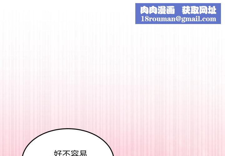 男人止步第50話