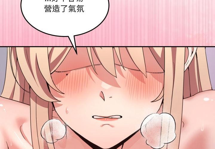 男人止步第50話