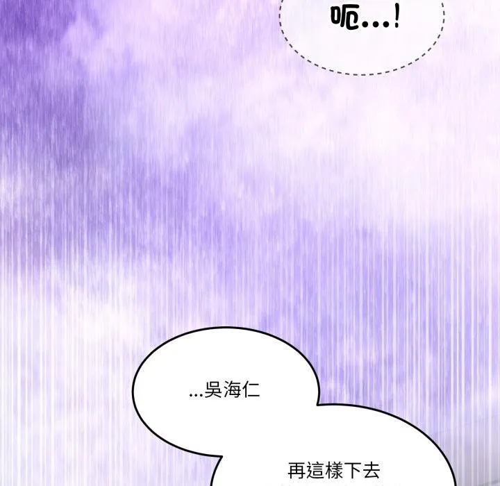 男人止步第50話