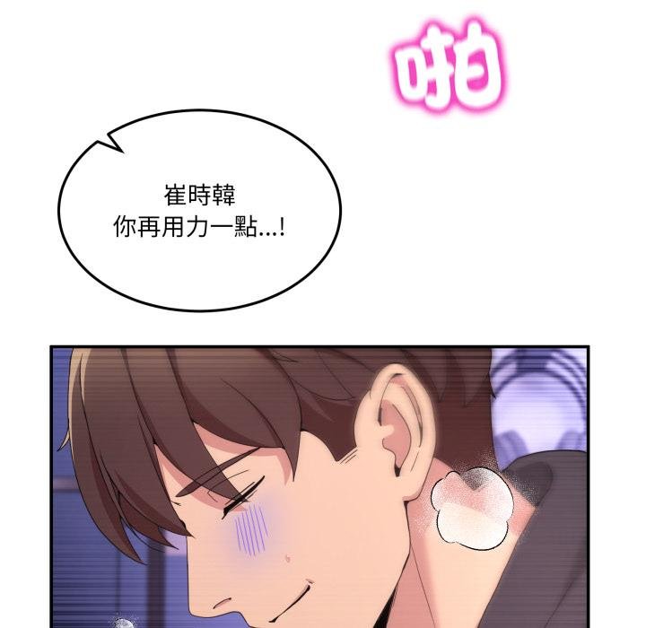 男人止步第50話