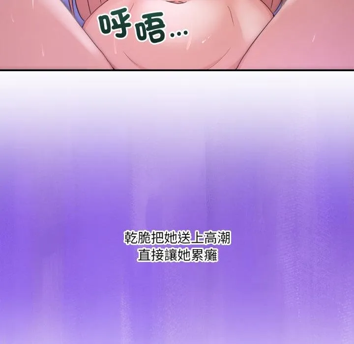 男人止步第50話