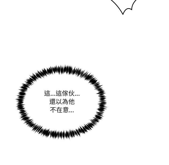 男人止步第50話