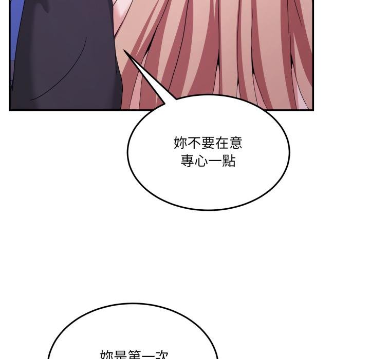 男人止步第50話