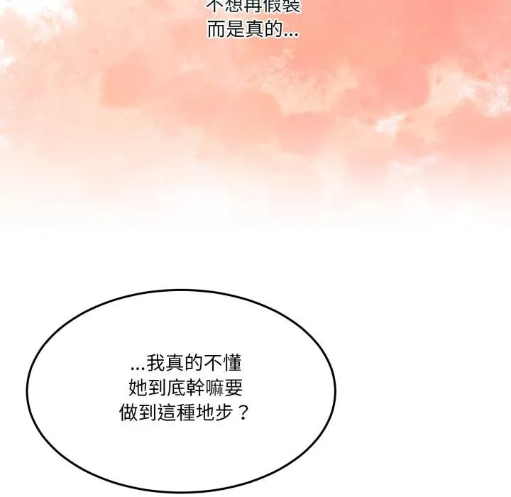 男人止步第50話