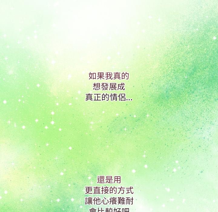 男人止步第50話