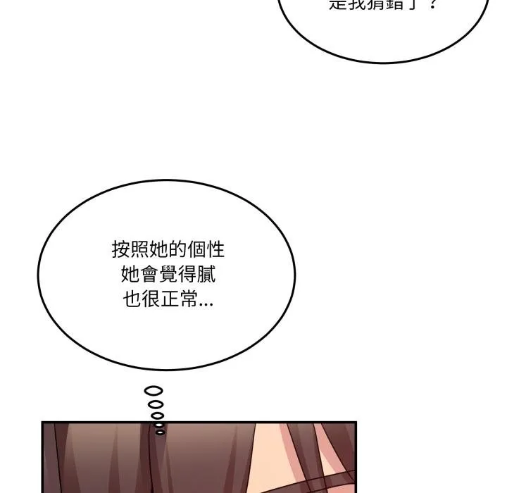 男人止步第50話