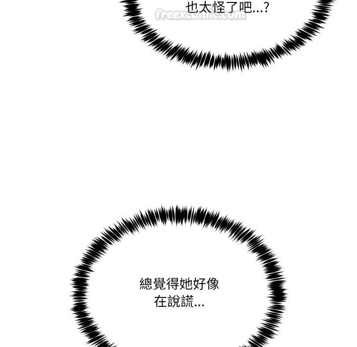 男人止步第50話