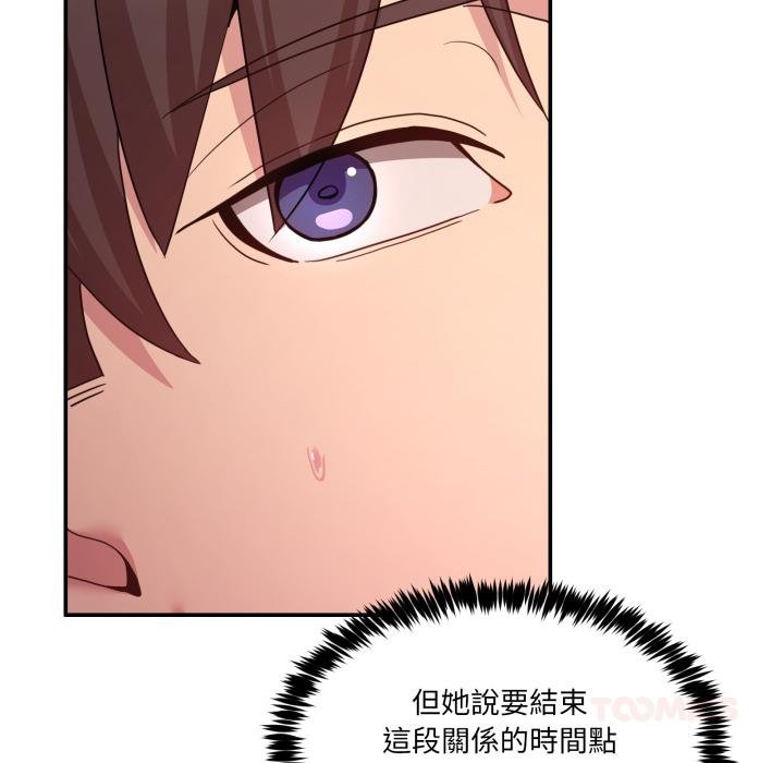 男人止步第50話