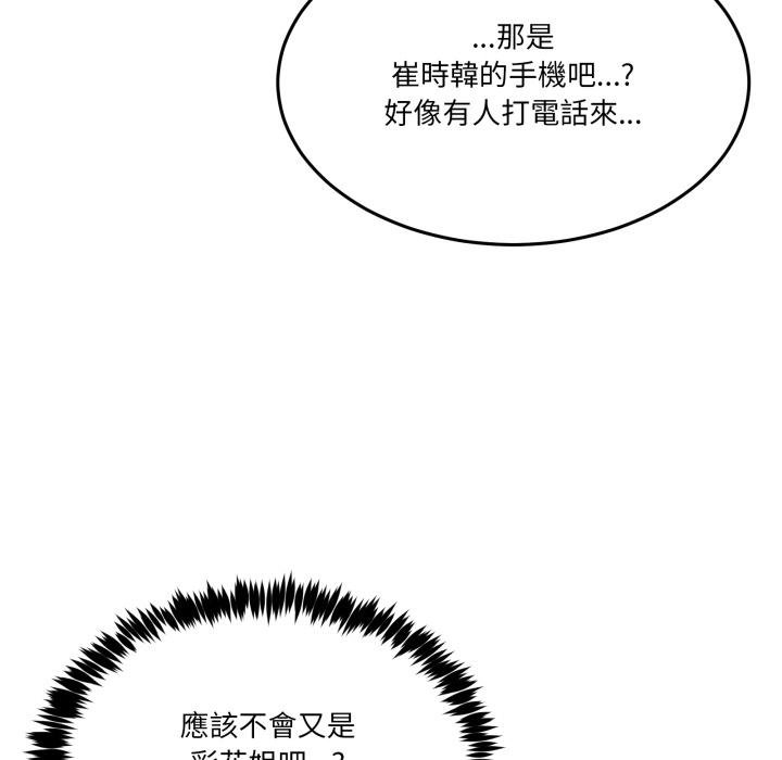 男人止步第50話