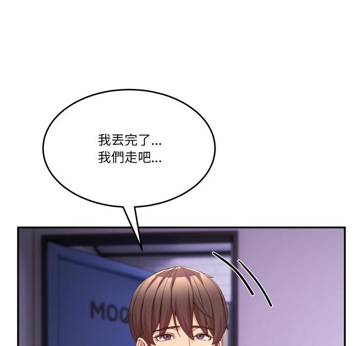 男人止步第50話