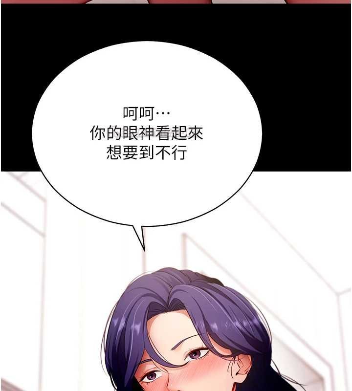 拜脫拜脫App第59話-直播我們的做愛畫面