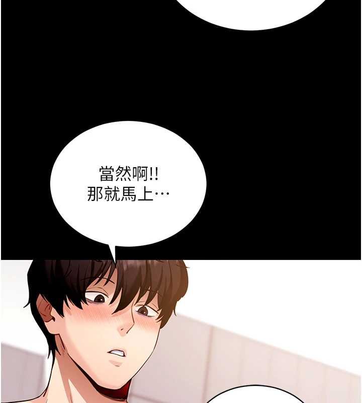 拜脱拜脱App第59話-直播我們的做愛畫面