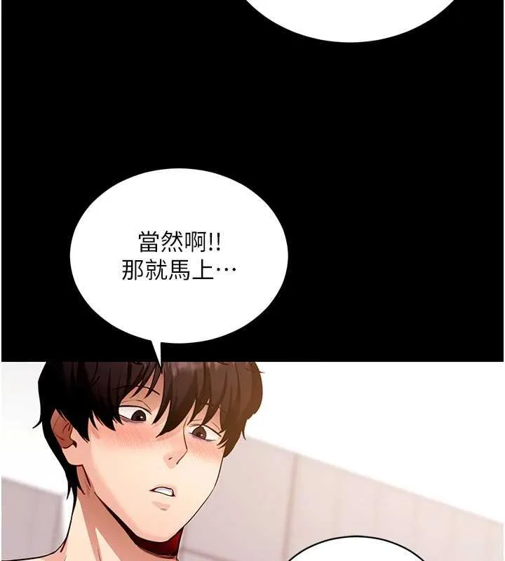 拜脫拜脫App第59話-直播我們的做愛畫面