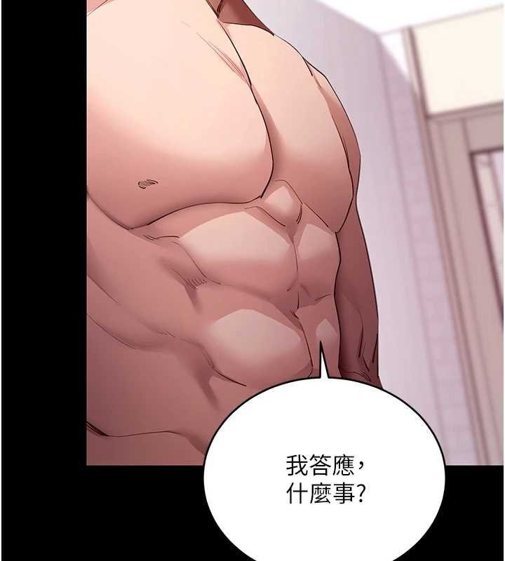 拜脱拜脱App第59話-直播我們的做愛畫面