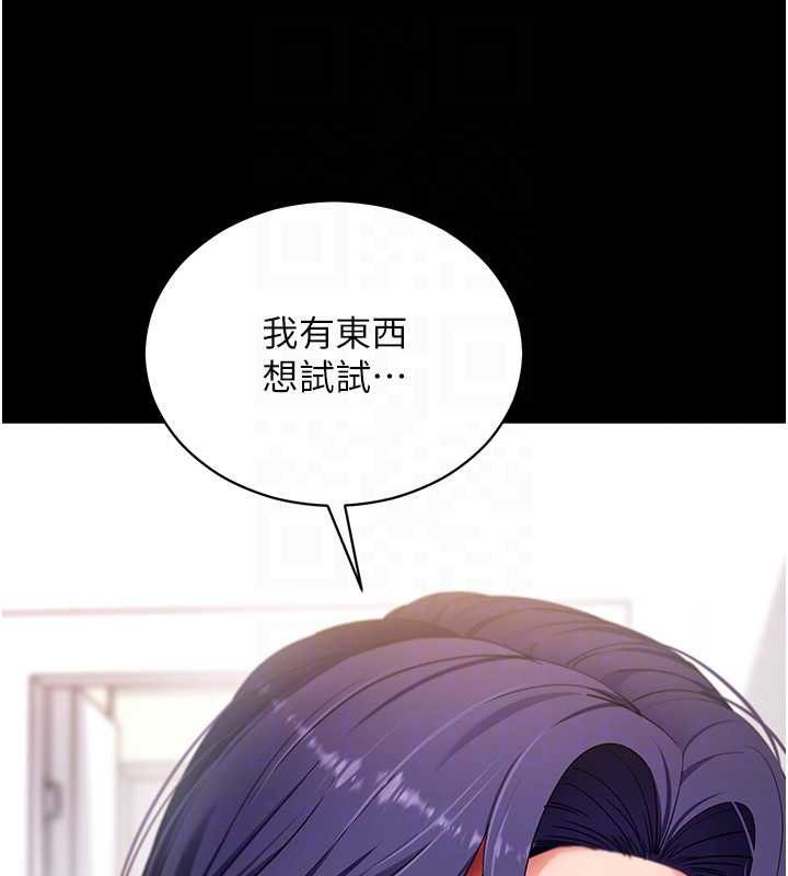 拜脱拜脱App第59話-直播我們的做愛畫面