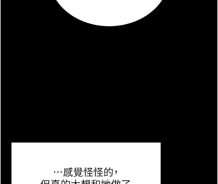 拜脫拜脫App第59話-直播我們的做愛畫面