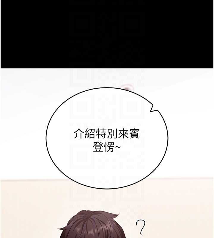 拜脫拜脫App第59話-直播我們的做愛畫面