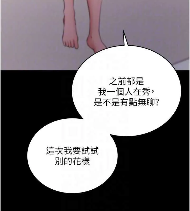 拜脫拜脫App第59話-直播我們的做愛畫面
