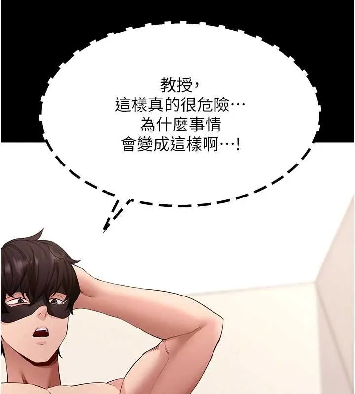 拜脫拜脫App第59話-直播我們的做愛畫面