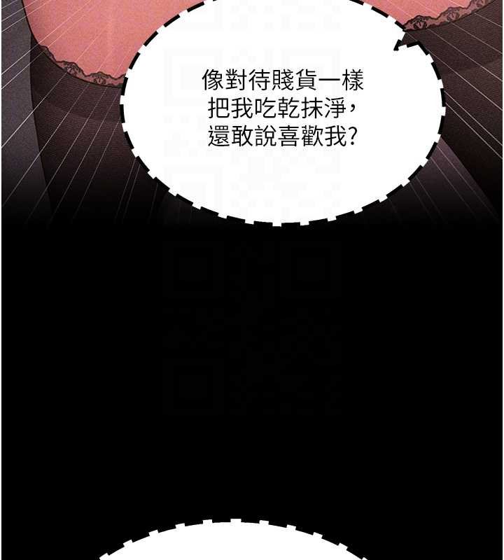 拜脱拜脱App第59話-直播我們的做愛畫面