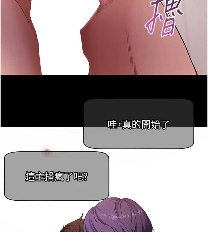 拜脱拜脱App第59話-直播我們的做愛畫面