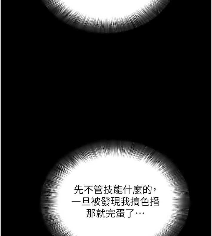 拜脱拜脱App第59話-直播我們的做愛畫面