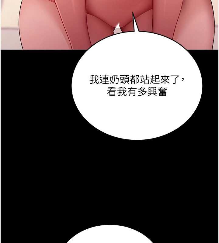 拜脱拜脱App第59話-直播我們的做愛畫面