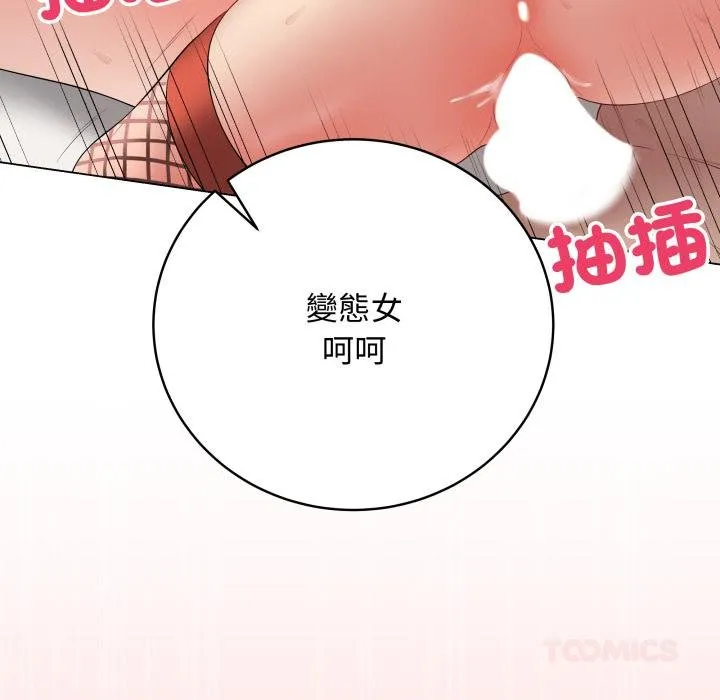 最後的沖刺第56話