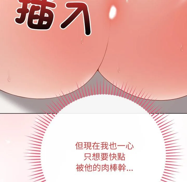最後的沖刺第56話