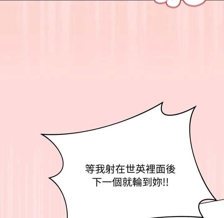 最後的沖刺第56話