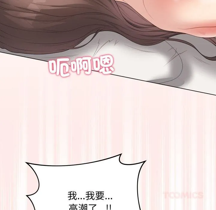 最後的沖刺第56話