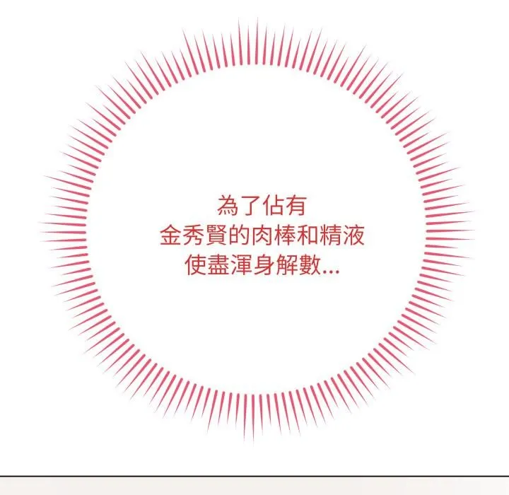 最後的沖刺第56話