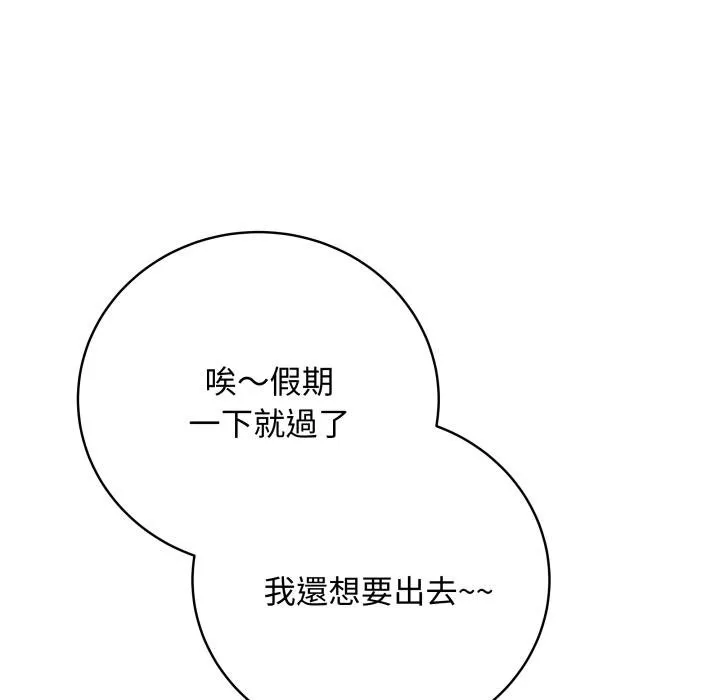 最後的沖刺第56話