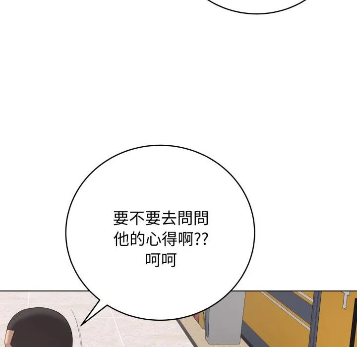 最後的沖刺第56話