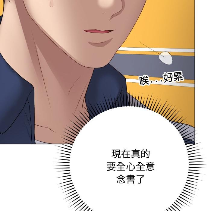 最后的冲刺第56話