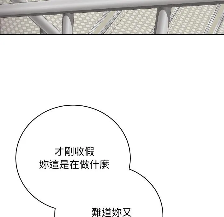 最後的沖刺第56話