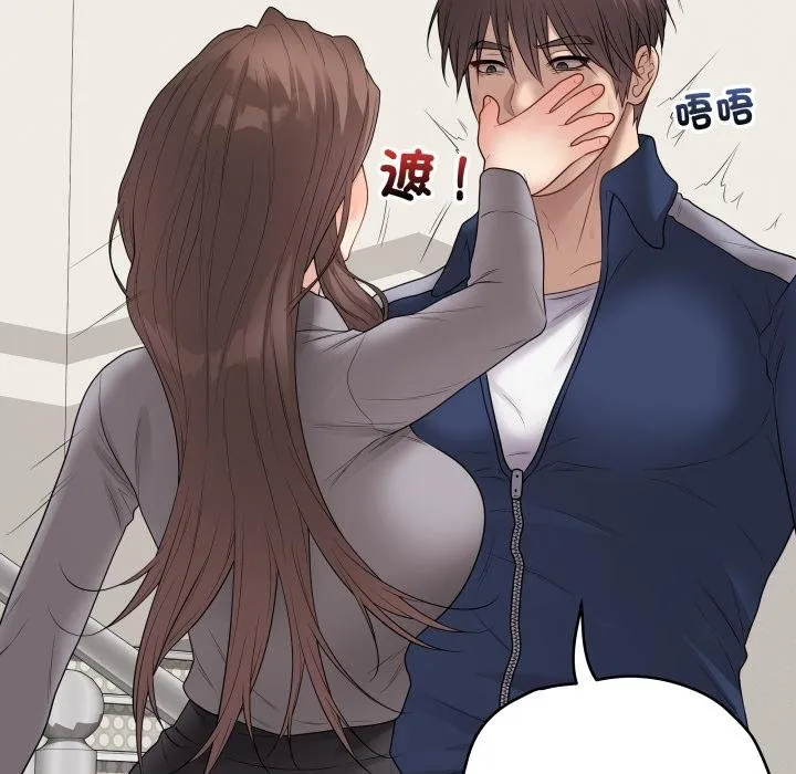 最後的沖刺第56話