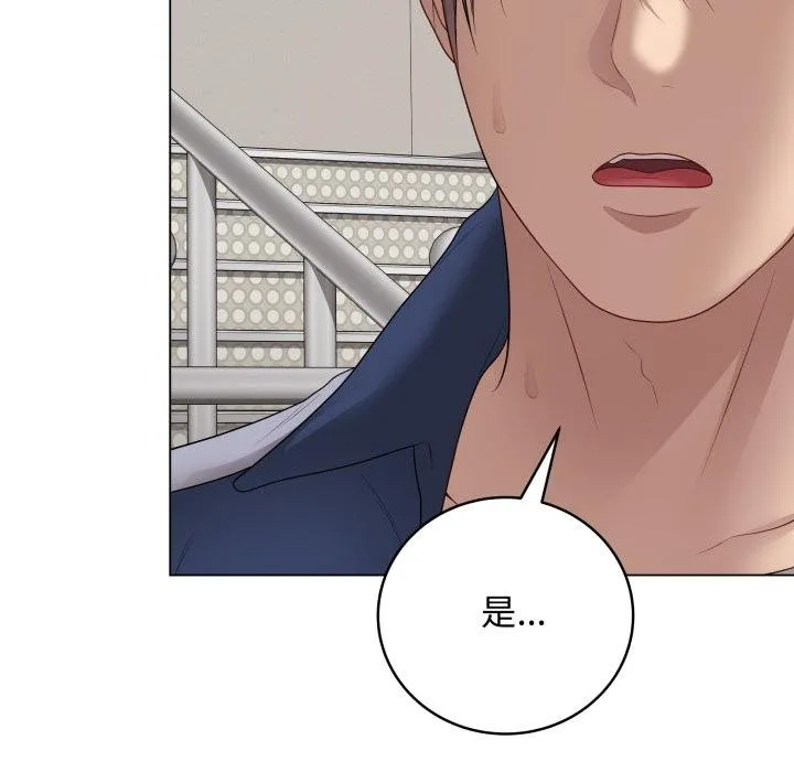 最後的沖刺第56話