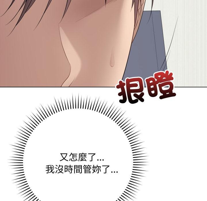 最後的沖刺第56話