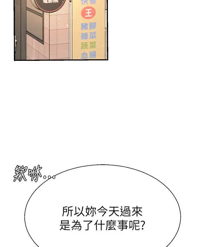 肉体审判第47話-渴望被填滿的慾望