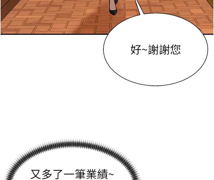 肉体审判第47話-渴望被填滿的慾望