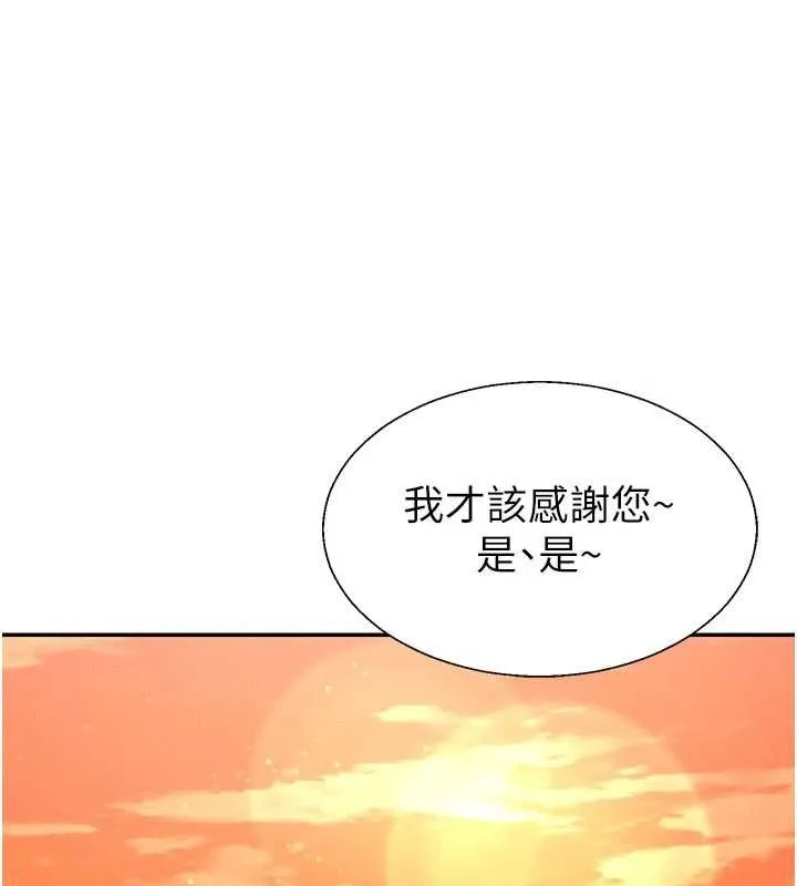 肉體審判第47話-渴望被填滿的慾望