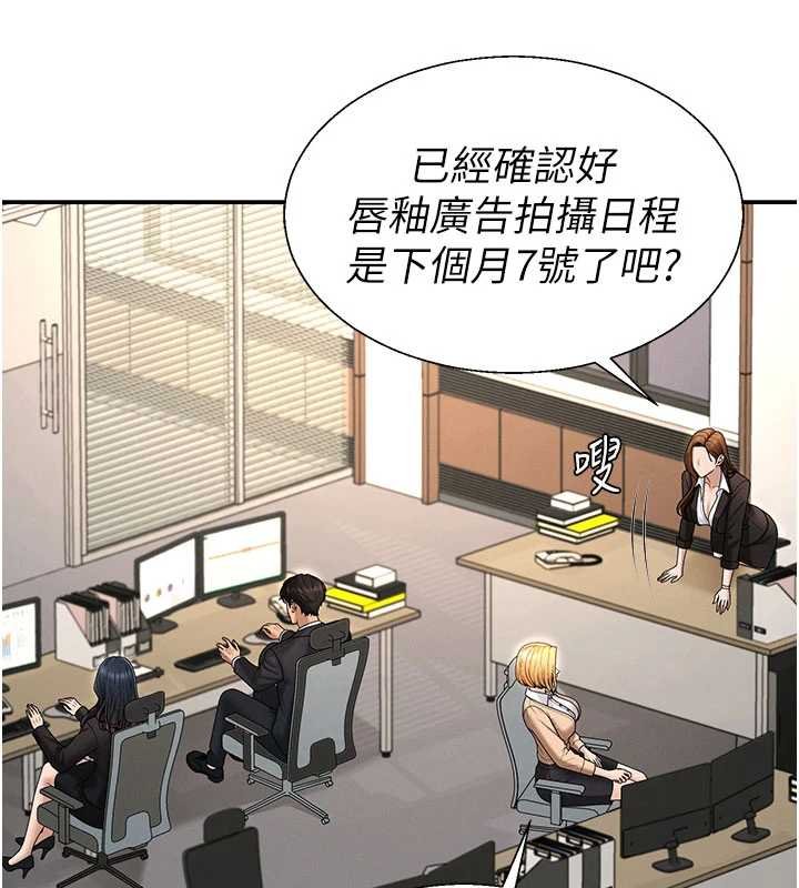 肉体审判第47話-渴望被填滿的慾望