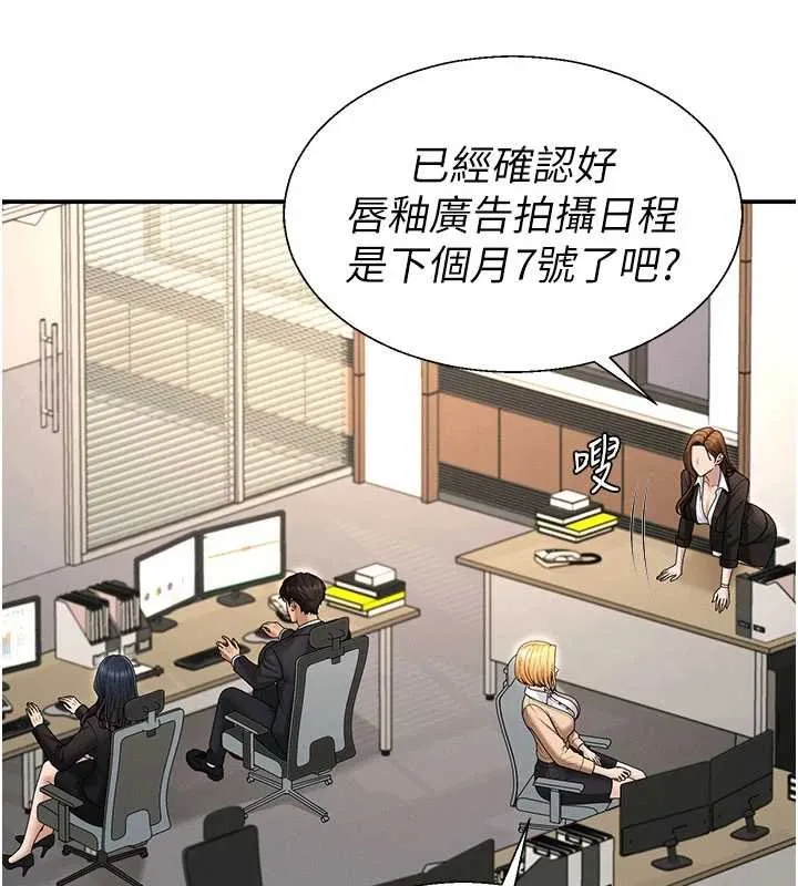 肉體審判第47話-渴望被填滿的慾望