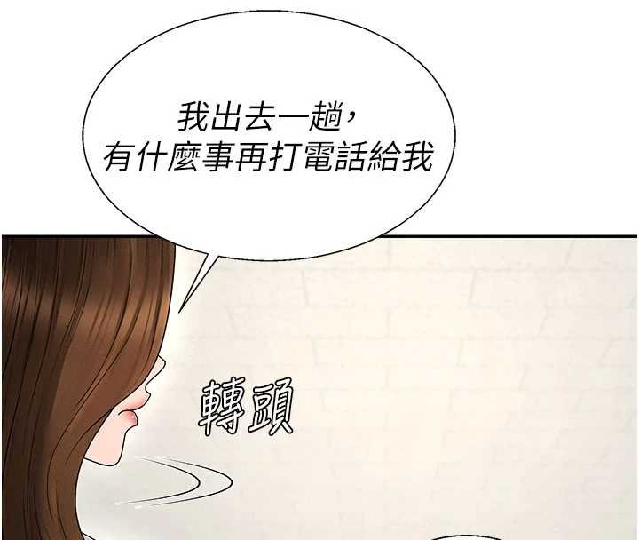 肉体审判第47話-渴望被填滿的慾望