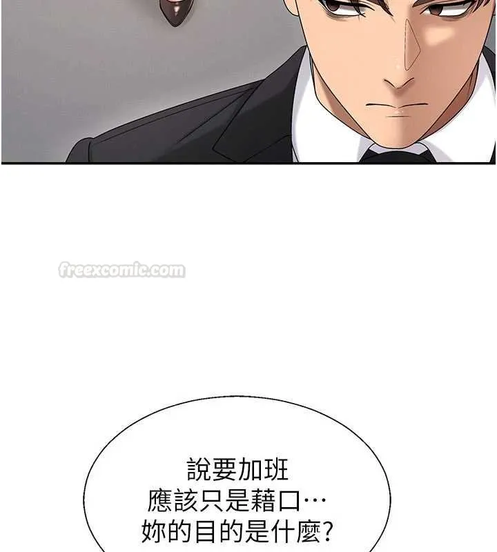 肉體審判第47話-渴望被填滿的慾望